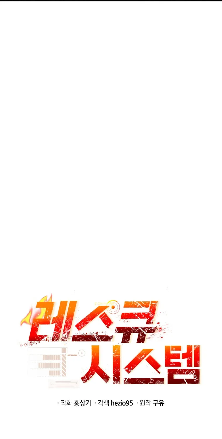 Read Rescue System chapter 28 image 19 on Lezhin