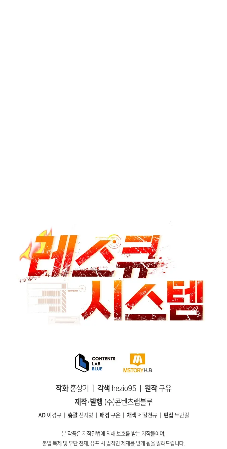 Read Rescue System chapter 28 image 86 on Lezhin