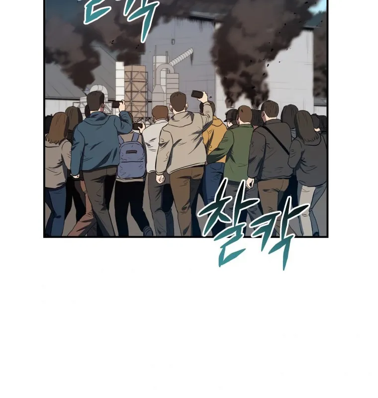 Read Rescue System chapter 29 image 51 on Lezhin