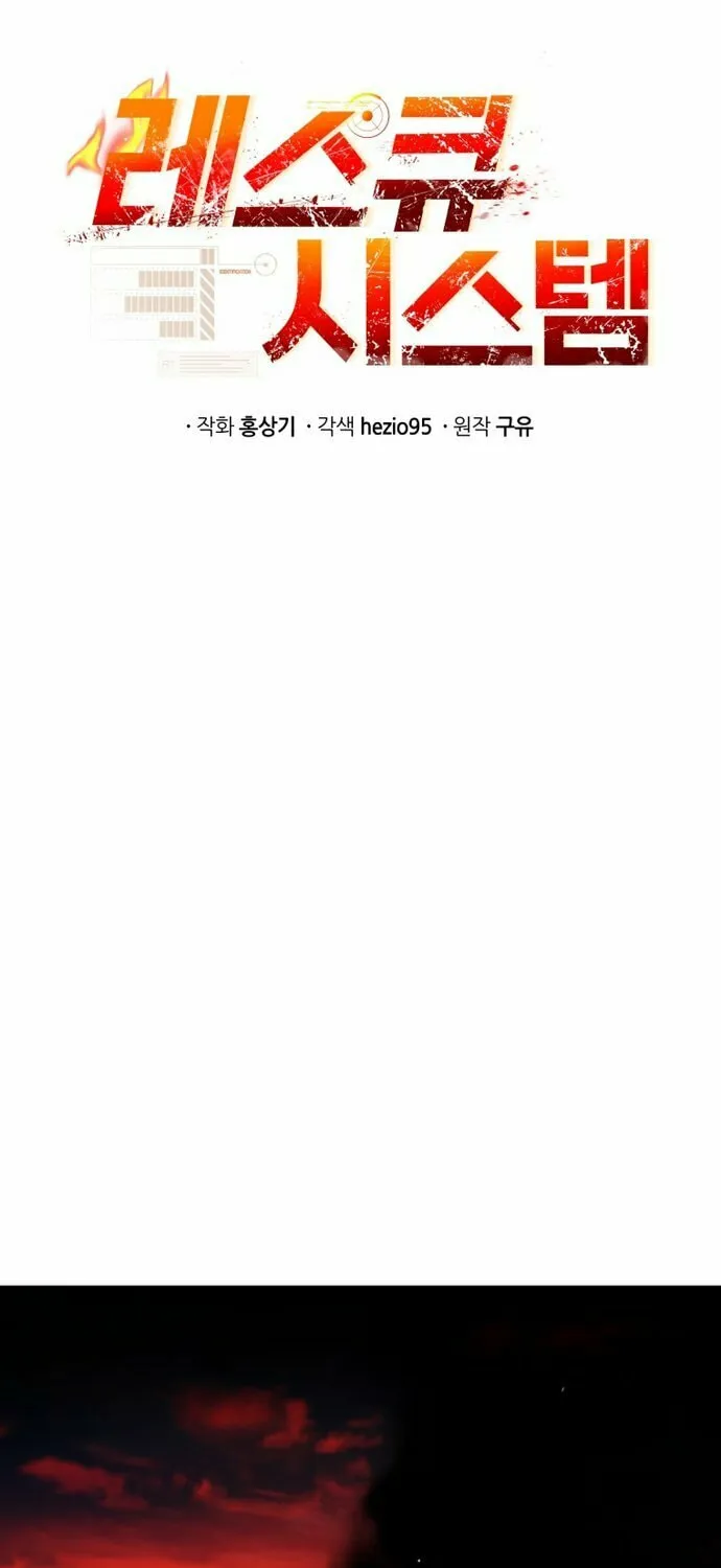 Read Rescue System chapter 30 image 21 on Lezhin