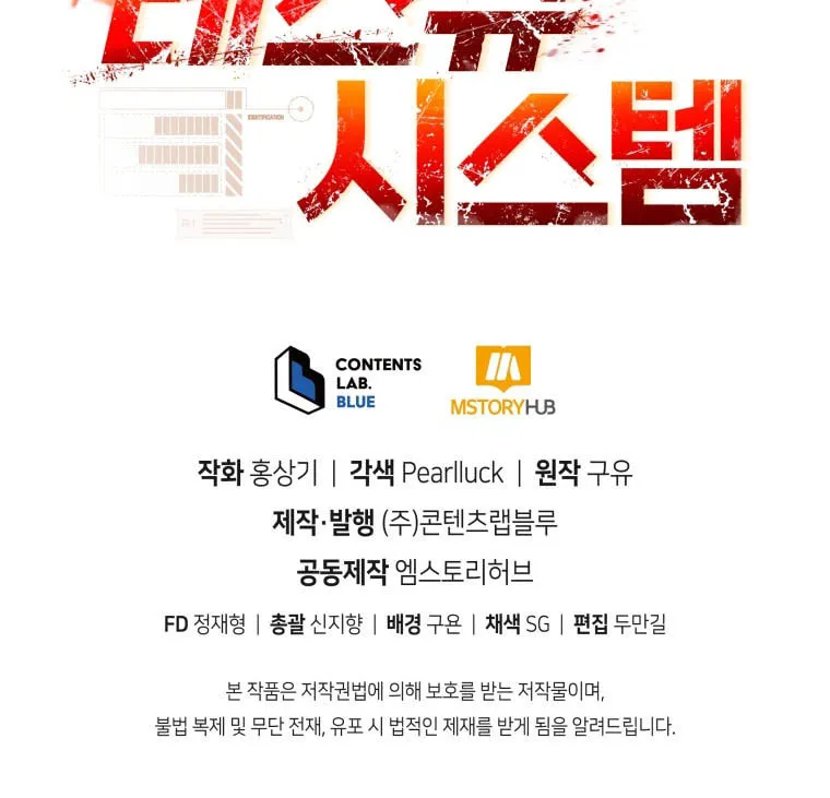 Read Rescue System chapter 34 image 94 on Lezhin