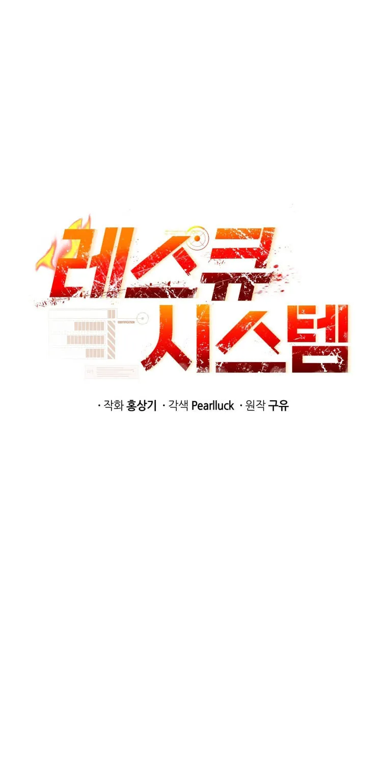 Read Rescue System chapter 35 image 22 on Lezhin