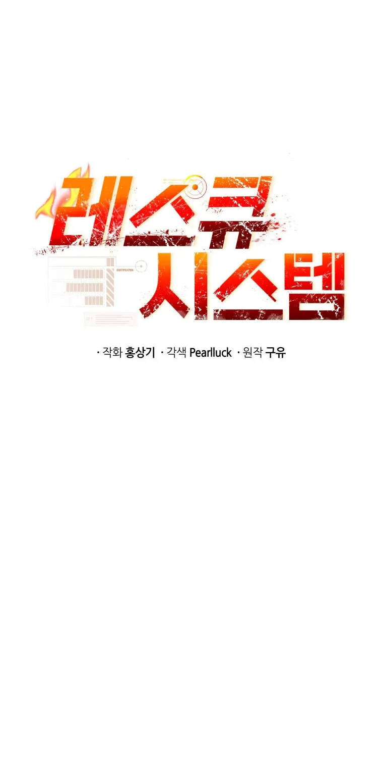 Read Rescue System chapter 37 image 33 on Lezhin