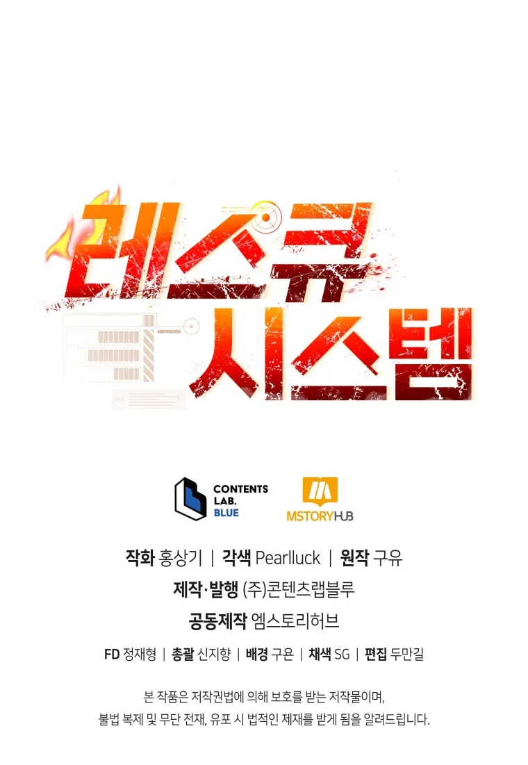 Read Rescue System chapter 38 image 91 on Lezhin
