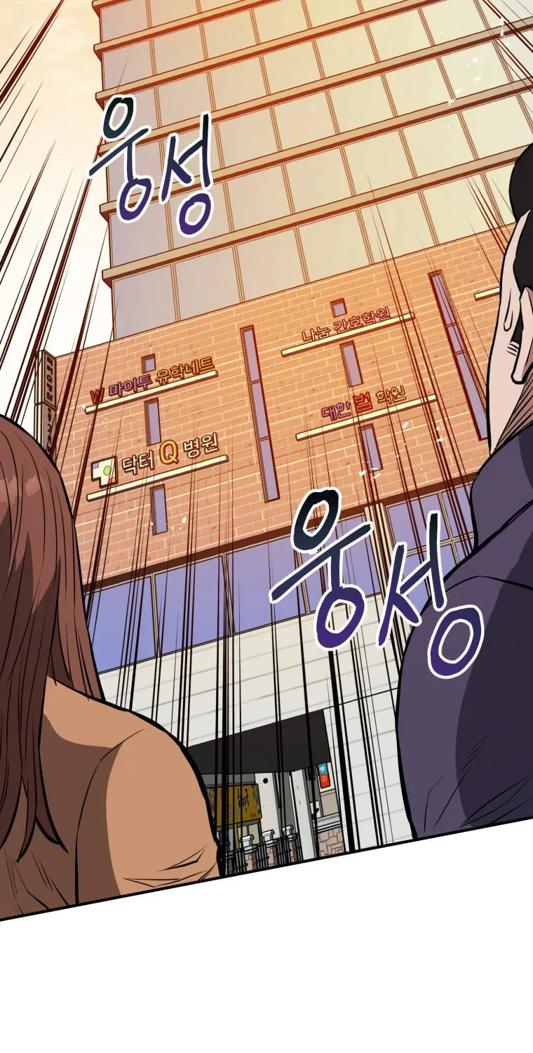 Read Rescue System chapter 4 image 86 on Lezhin