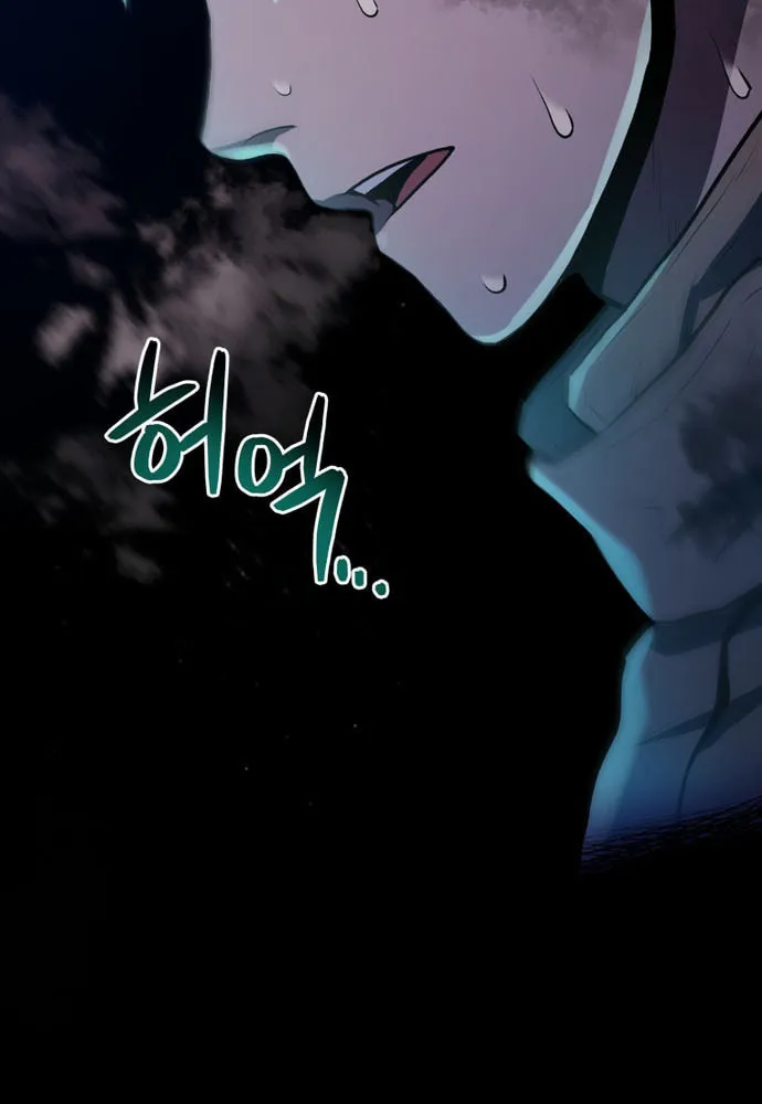 Read Rescue System chapter 40 image 37 on Lezhin