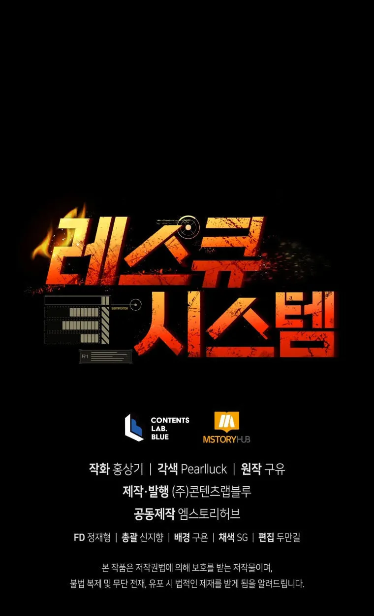 Read Rescue System chapter 41 image 102 on Lezhin