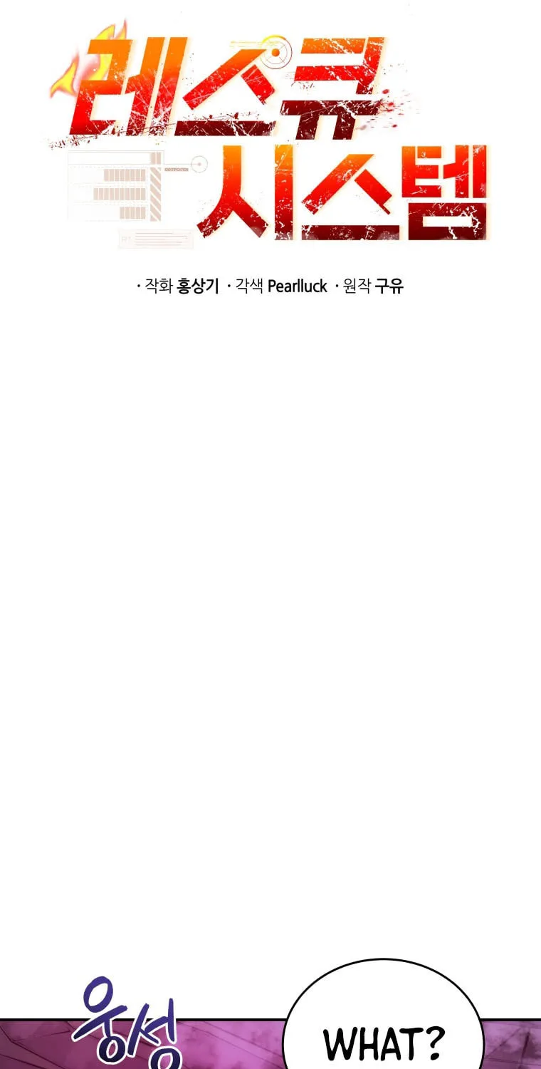 Read Rescue System chapter 42 image 25 on Lezhin