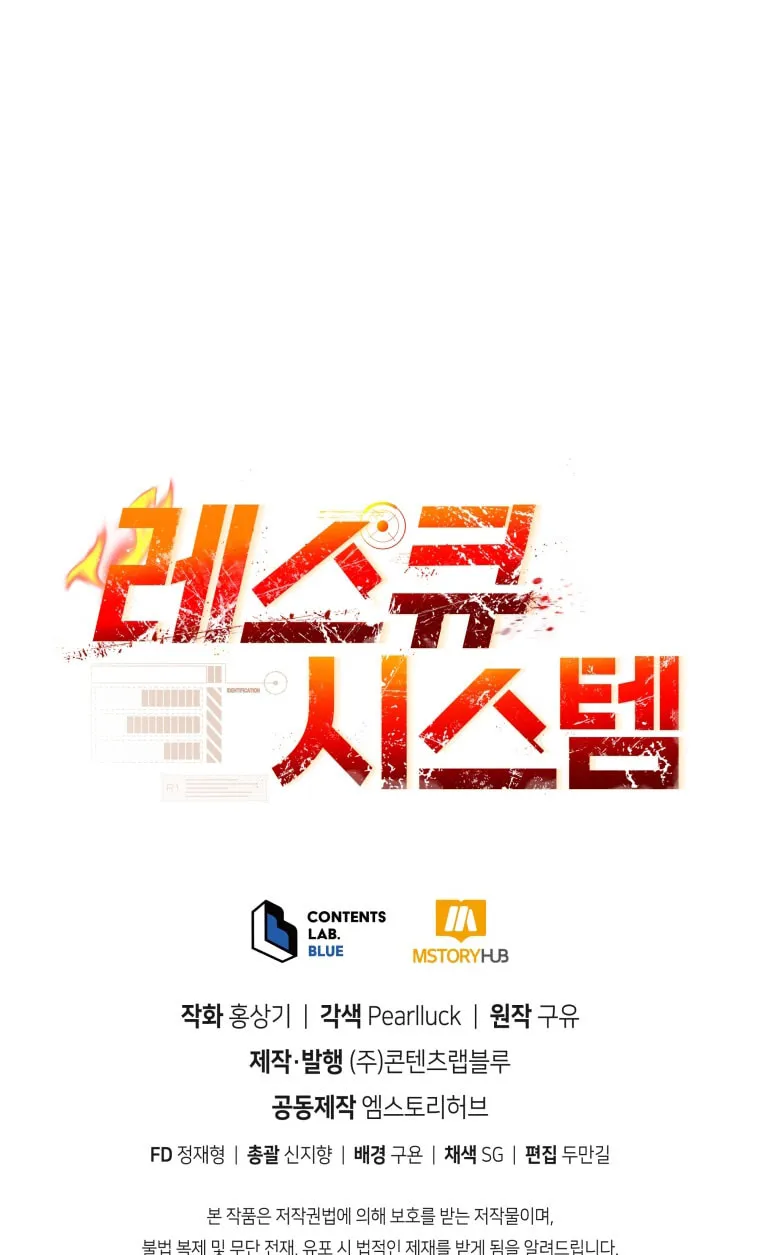 Read Rescue System chapter 43 image 92 on Lezhin
