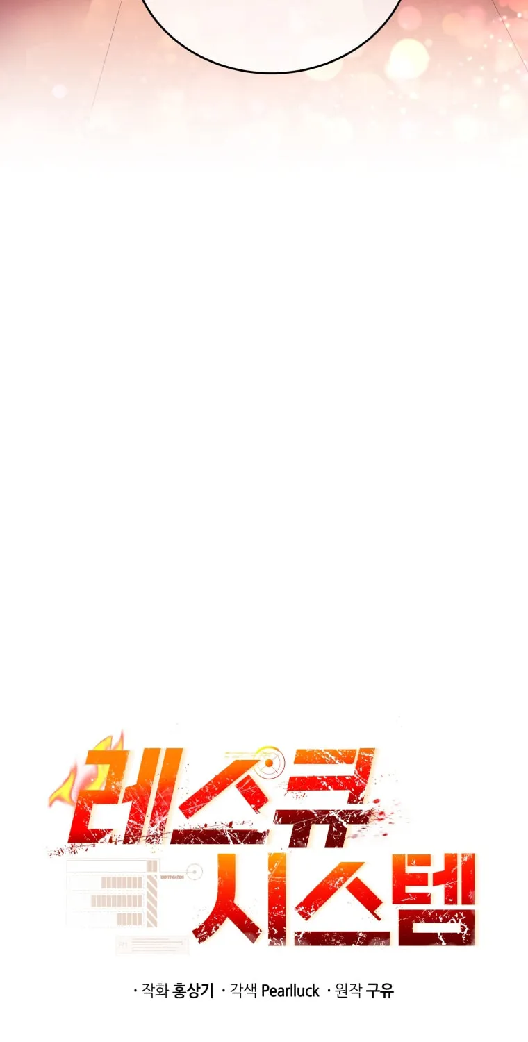 Read Rescue System chapter 47 image 18 on Lezhin