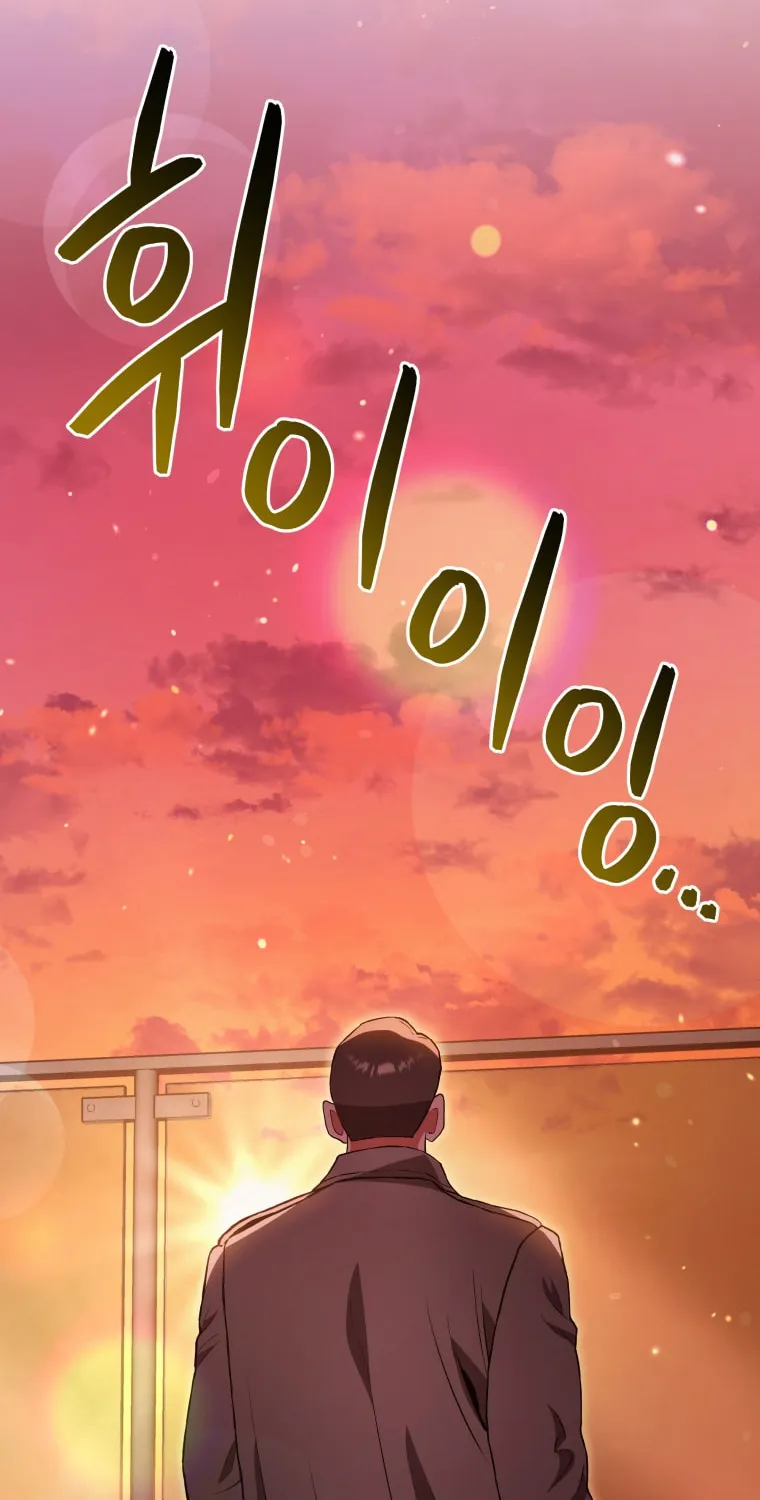 Read Rescue System chapter 47 image 5 on Lezhin