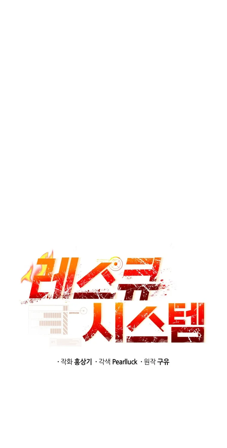 Read Rescue System chapter 48 image 12 on Lezhin