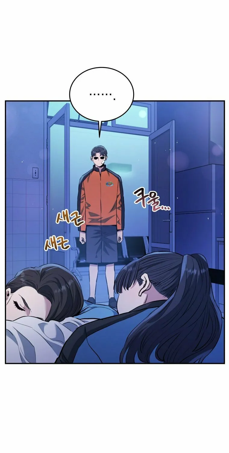 Read Rescue System chapter 52 image 6 on Lezhin