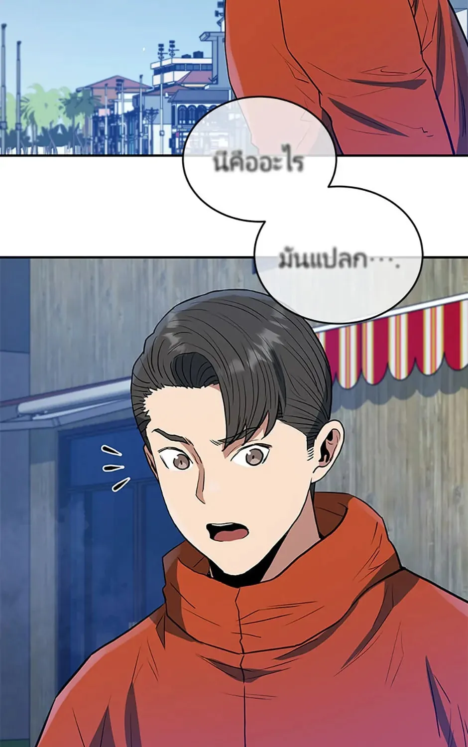 Read Rescue System chapter 57 image 80 on Lezhin