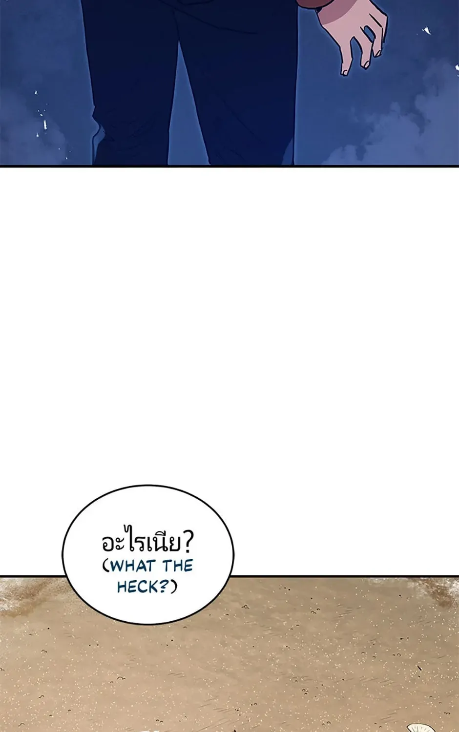 Read Rescue System chapter 57 image 86 on Lezhin