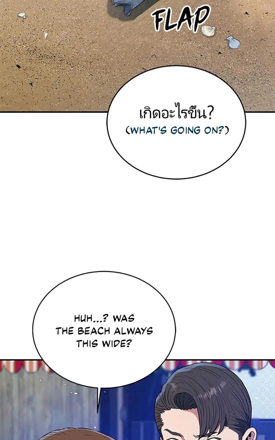 Read Rescue System chapter 57 image 88 on Lezhin