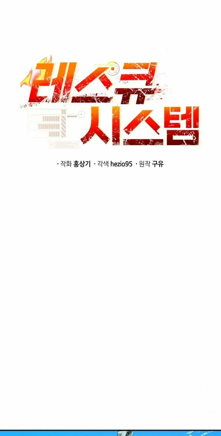 Read Rescue System chapter 6 image 4 on Lezhin