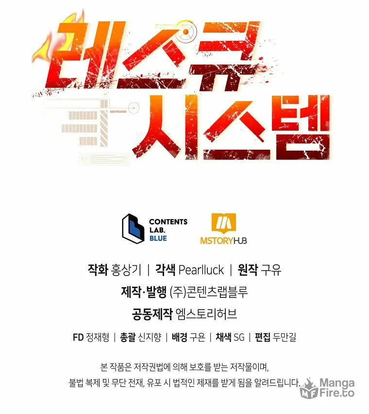 Read Rescue System chapter 62 image 141 on Lezhin