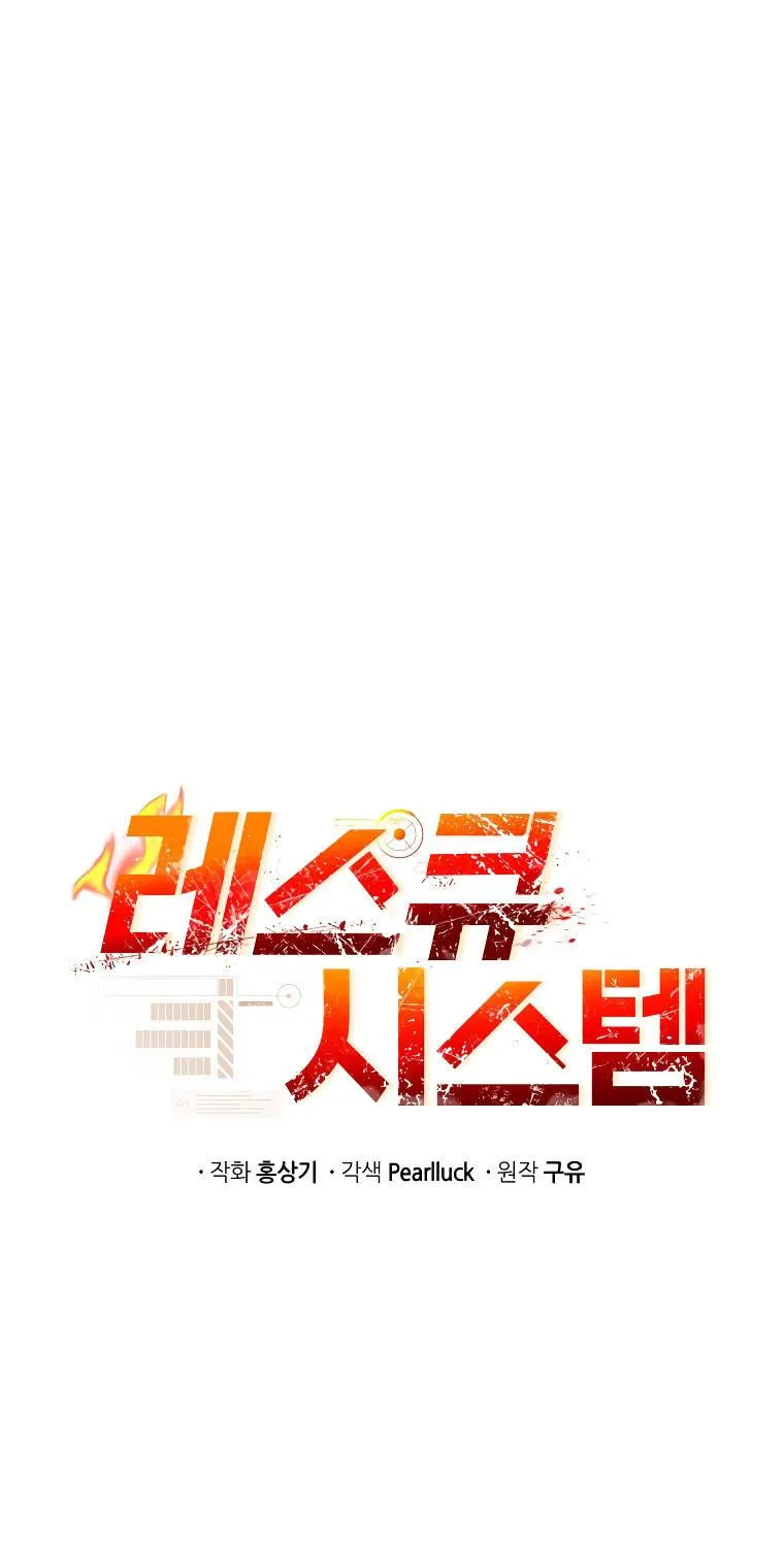 Read Rescue System chapter 62 image 34 on Lezhin