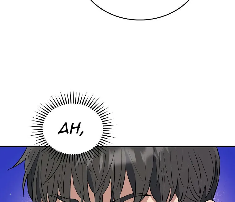 Read Rescue System chapter 63 image 80 on Lezhin