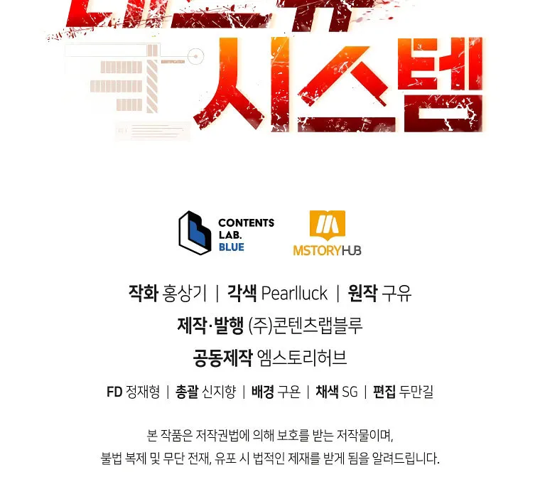Read Rescue System chapter 65 image 115 on Lezhin