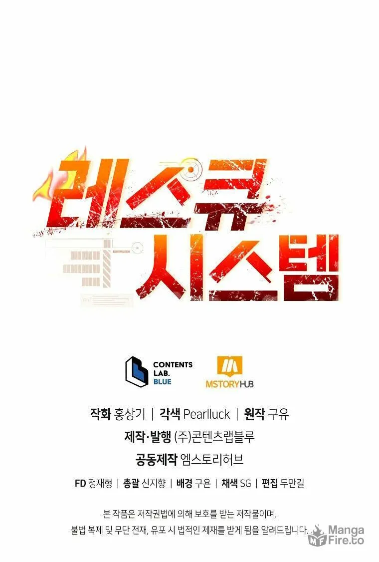 Read Rescue System chapter 67 image 102 on Lezhin