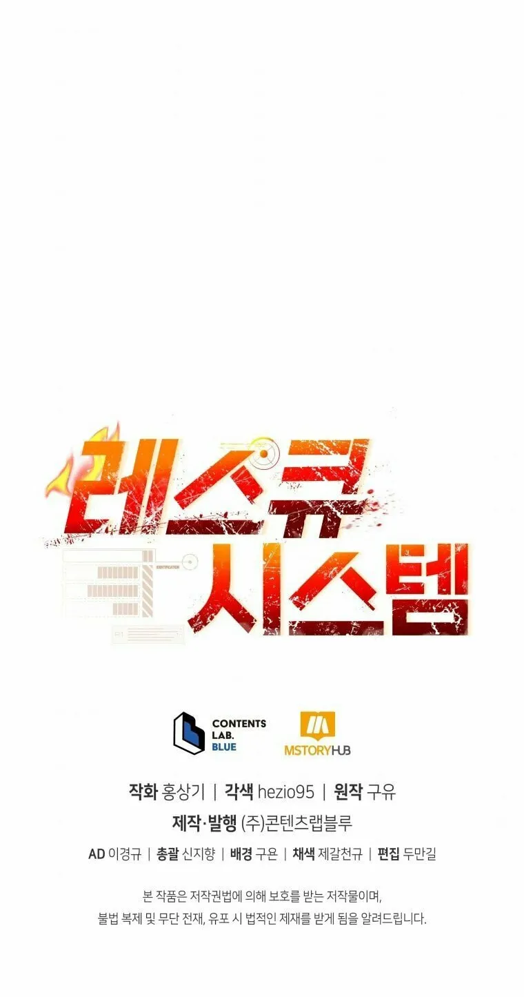Read Rescue System chapter 9 image 79 on Lezhin