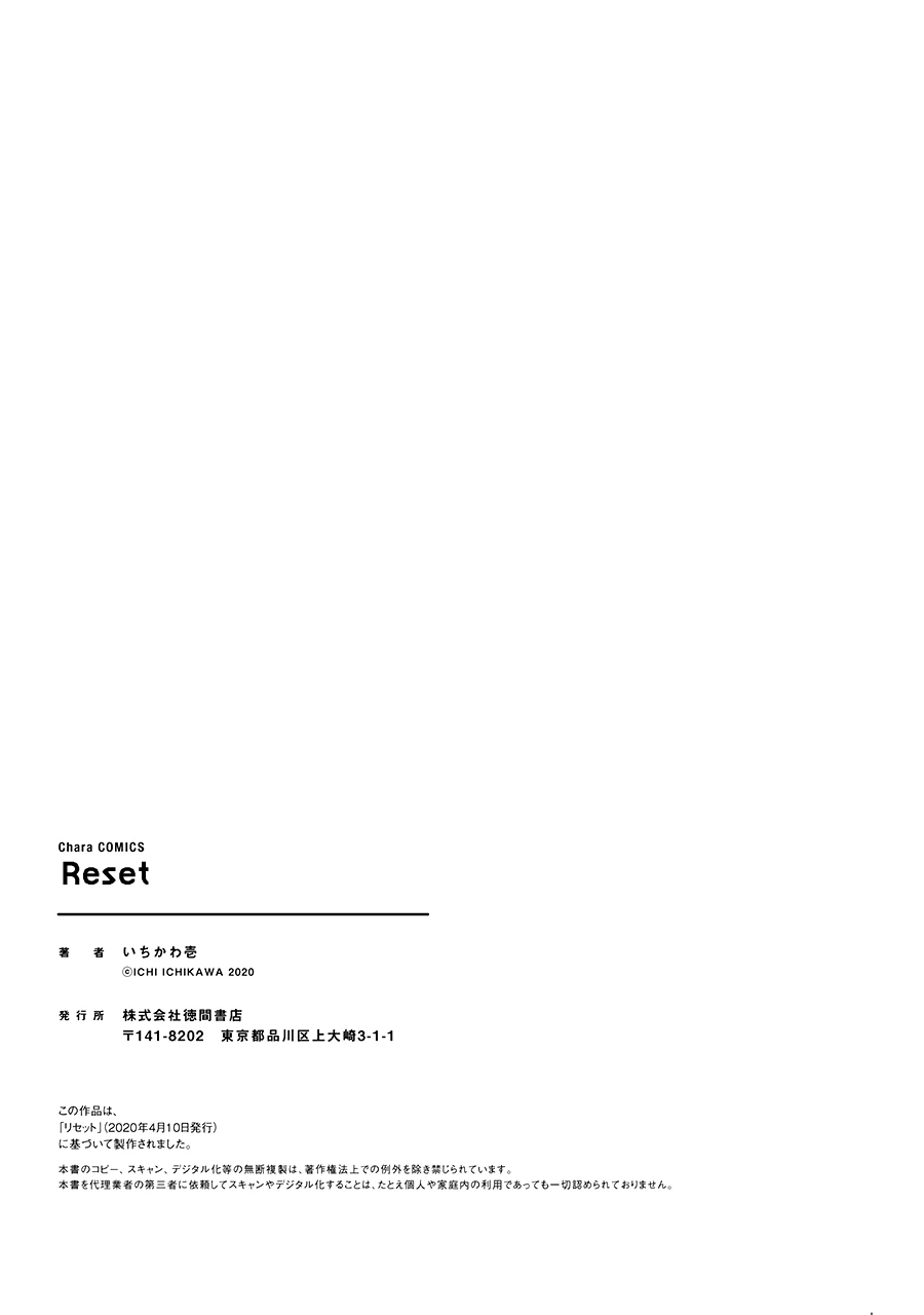 Read Reset! chapter 7 image 23 on Lezhin