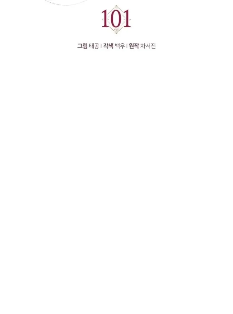 Read Resetting Lady chapter 101 image 76 on Lezhin