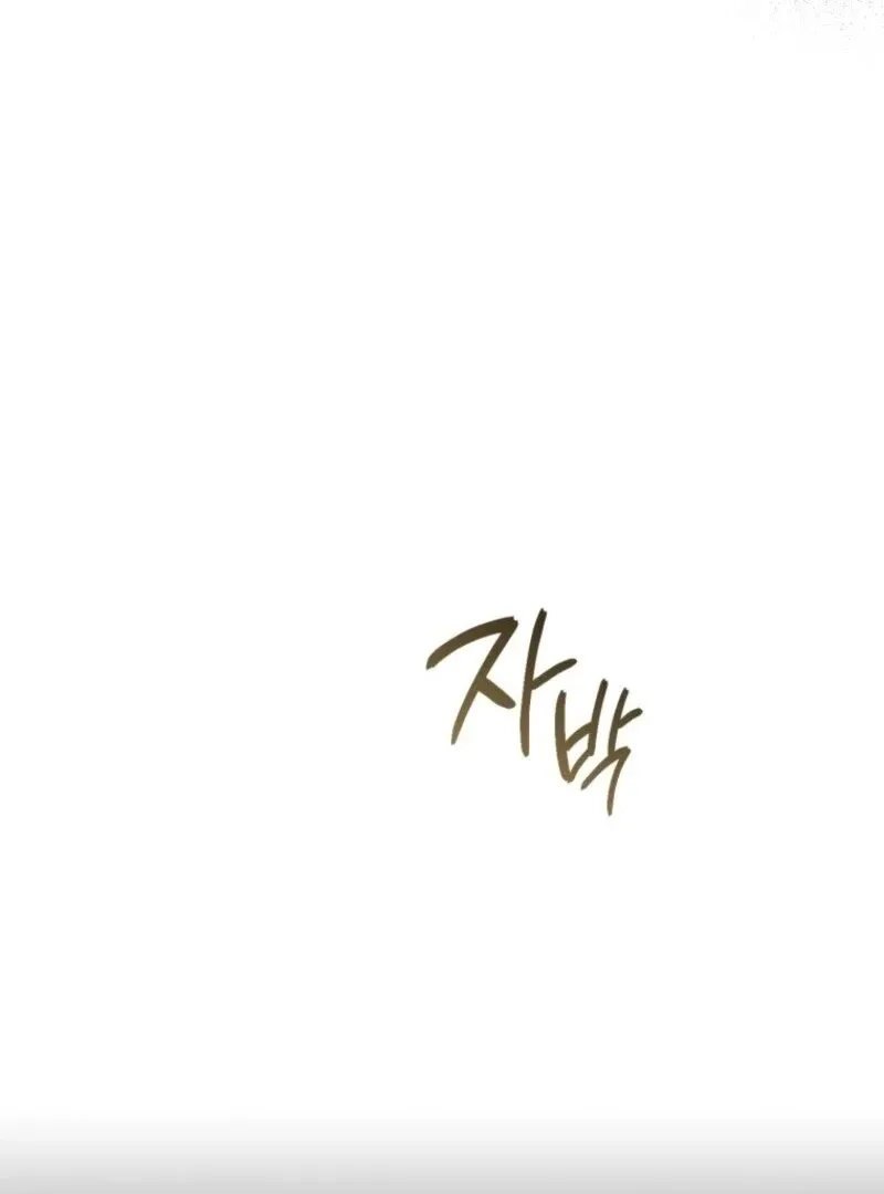 Read Resetting Lady chapter 102 image 61 on Lezhin
