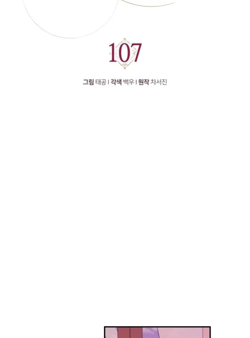 Read Resetting Lady chapter 107 image 96 on Lezhin