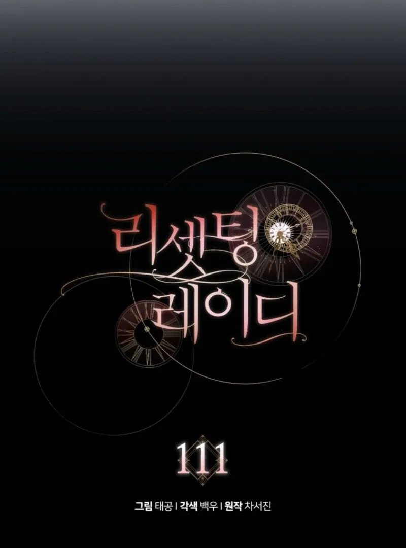 Read Resetting Lady chapter 111 image 52 on Lezhin