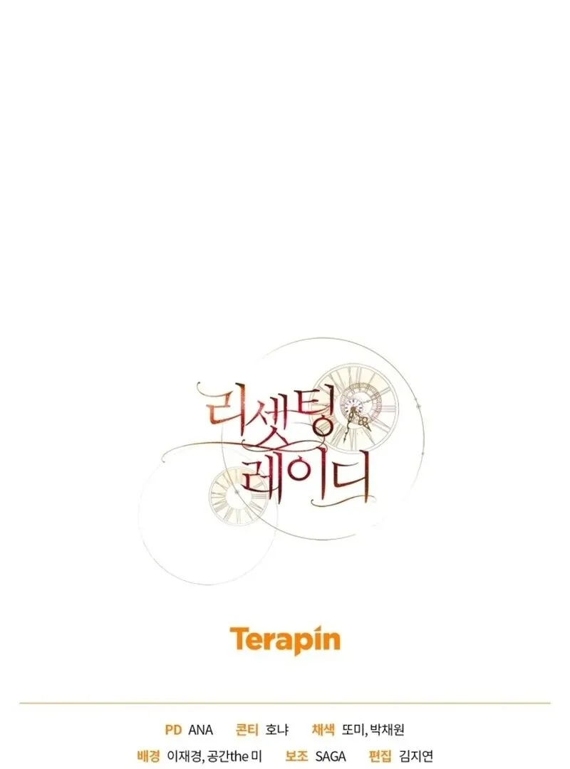 Read Resetting Lady chapter 113 image 132 on Lezhin