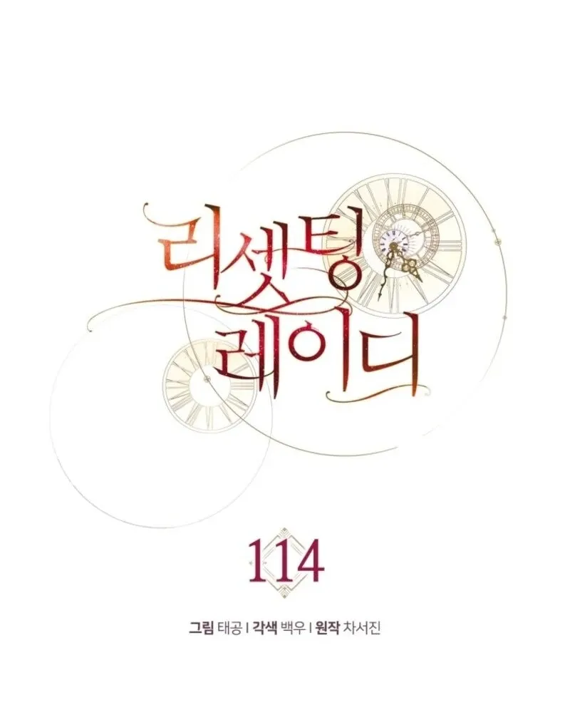 Read Resetting Lady chapter 114 image 27 on Lezhin