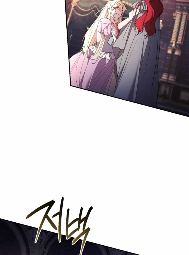 Read Resetting Lady chapter 121 image 86 on Lezhin