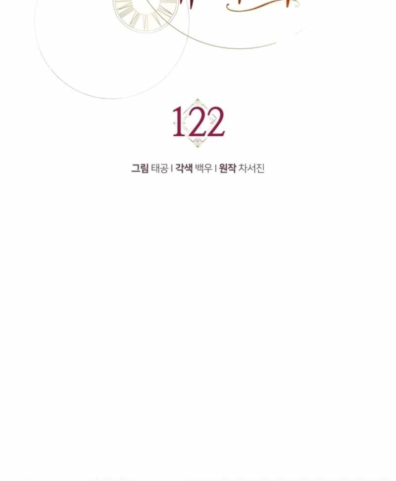 Read Resetting Lady chapter 122 image 22 on Lezhin
