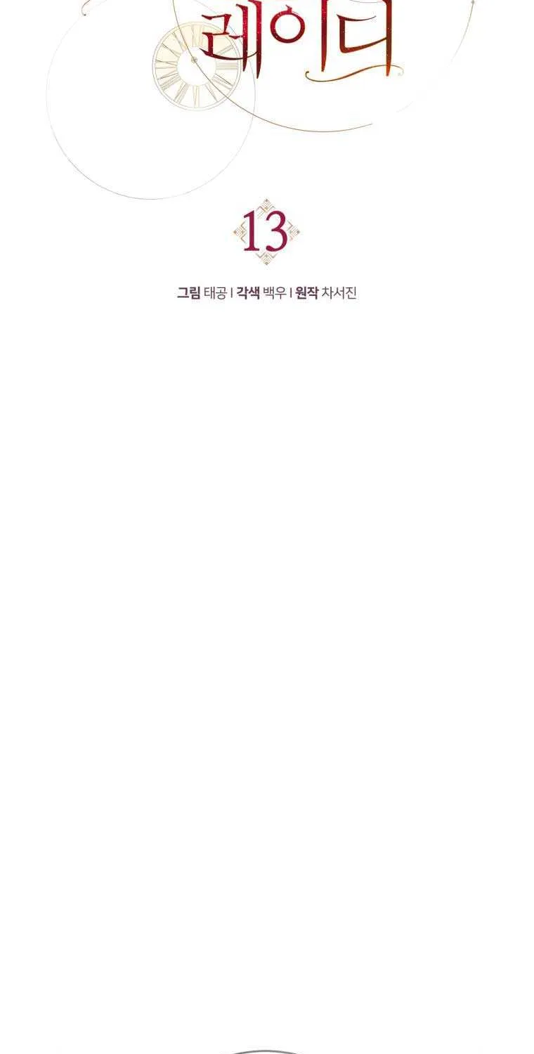 Read Resetting Lady chapter 13 image 37 on Lezhin