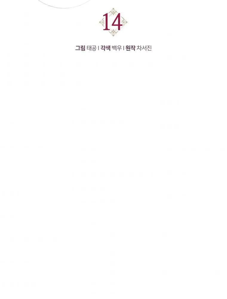 Read Resetting Lady chapter 14 image 22 on Lezhin