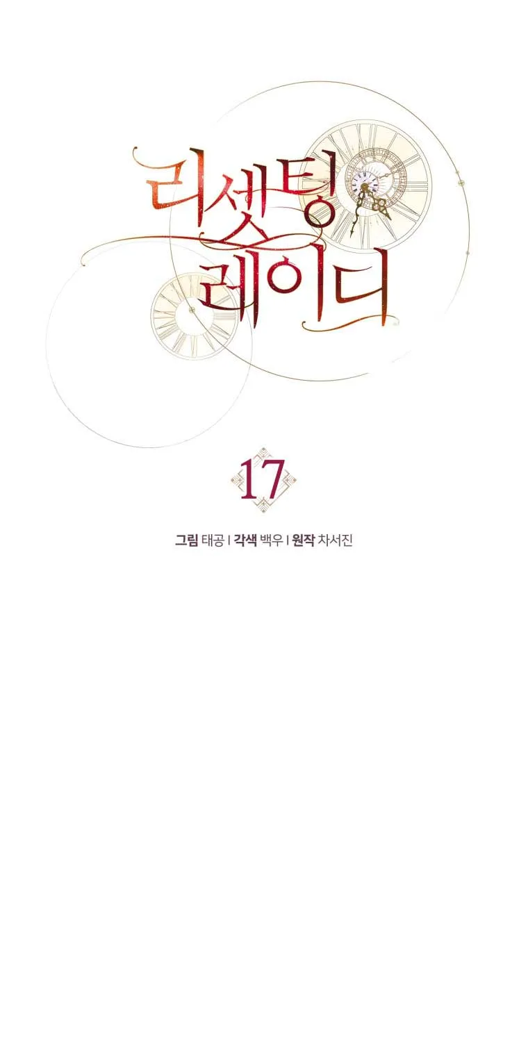 Read Resetting Lady chapter 17 image 25 on Lezhin
