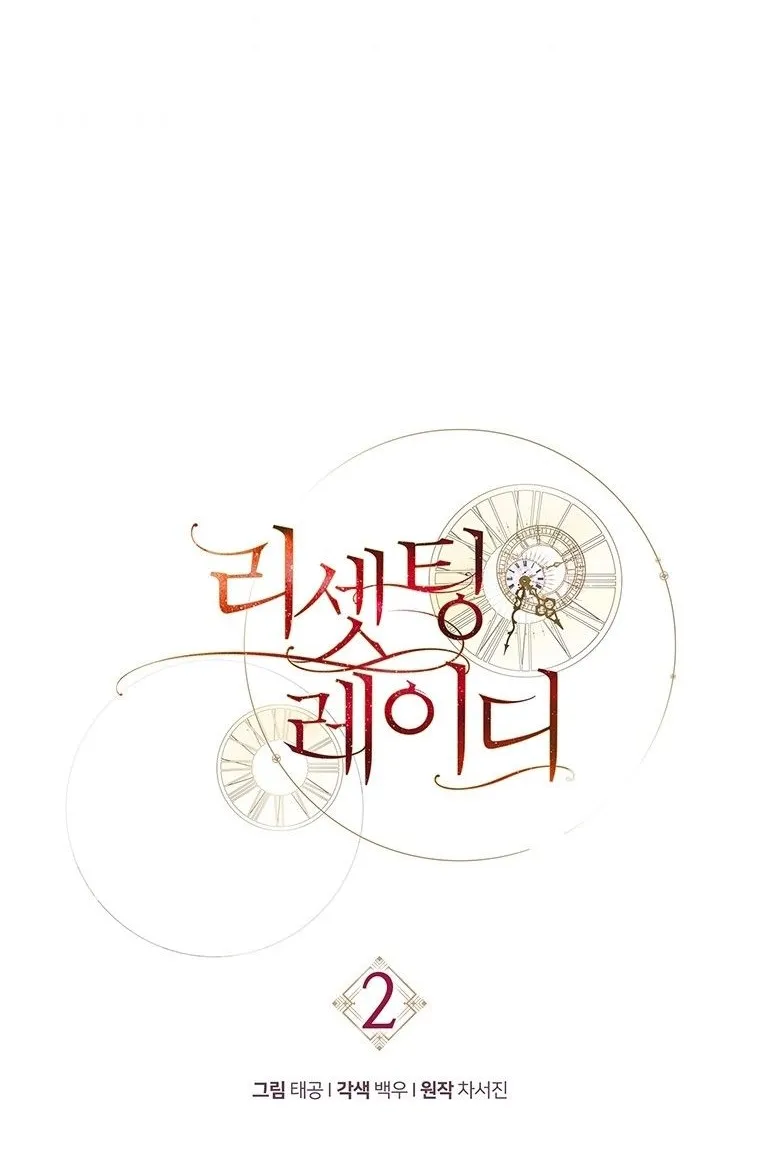 Read Resetting Lady chapter 2 image 35 on Lezhin