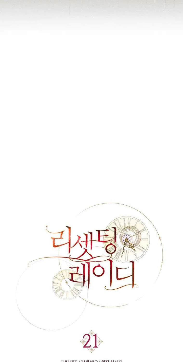 Read Resetting Lady chapter 21 image 30 on Lezhin