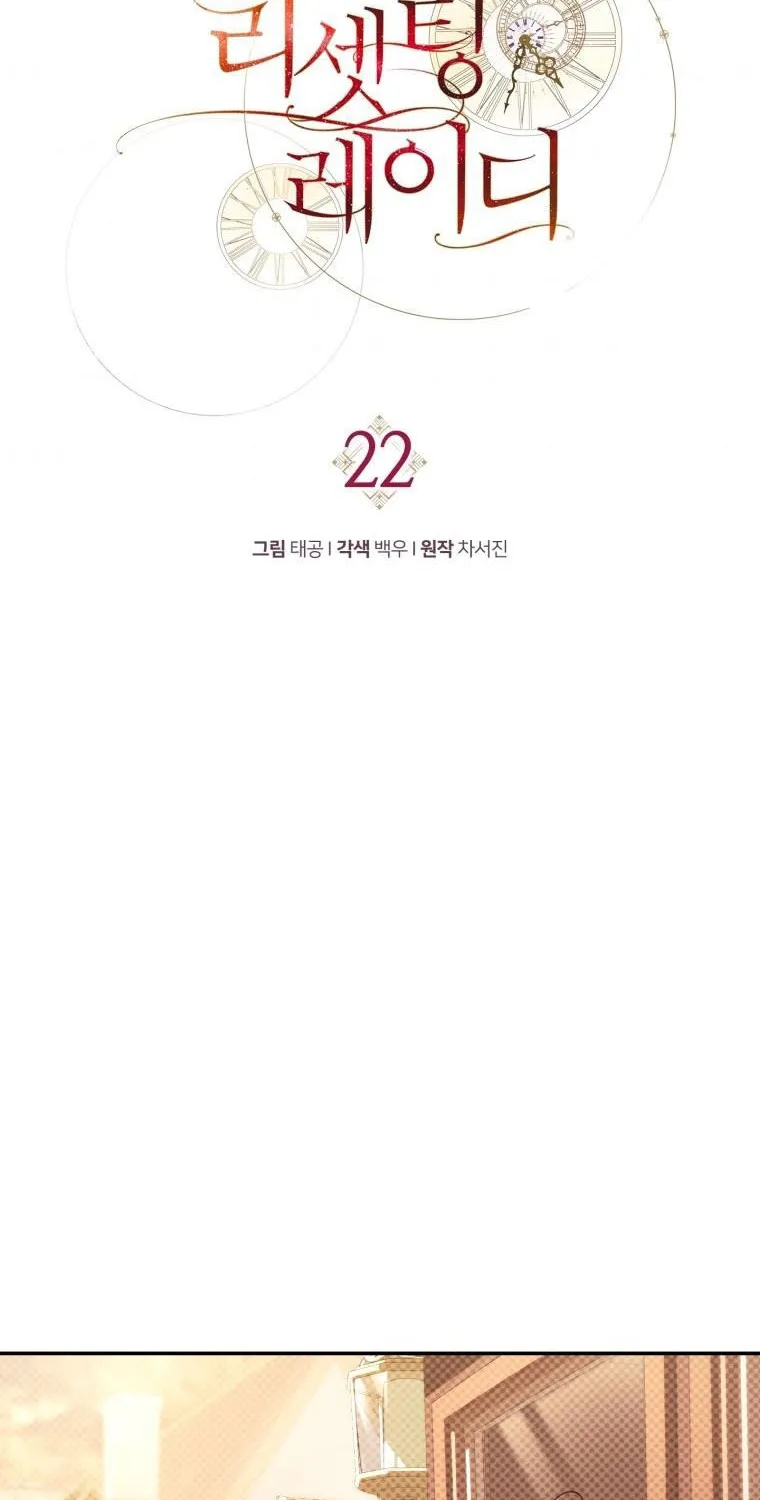 Read Resetting Lady chapter 22 image 34 on Lezhin