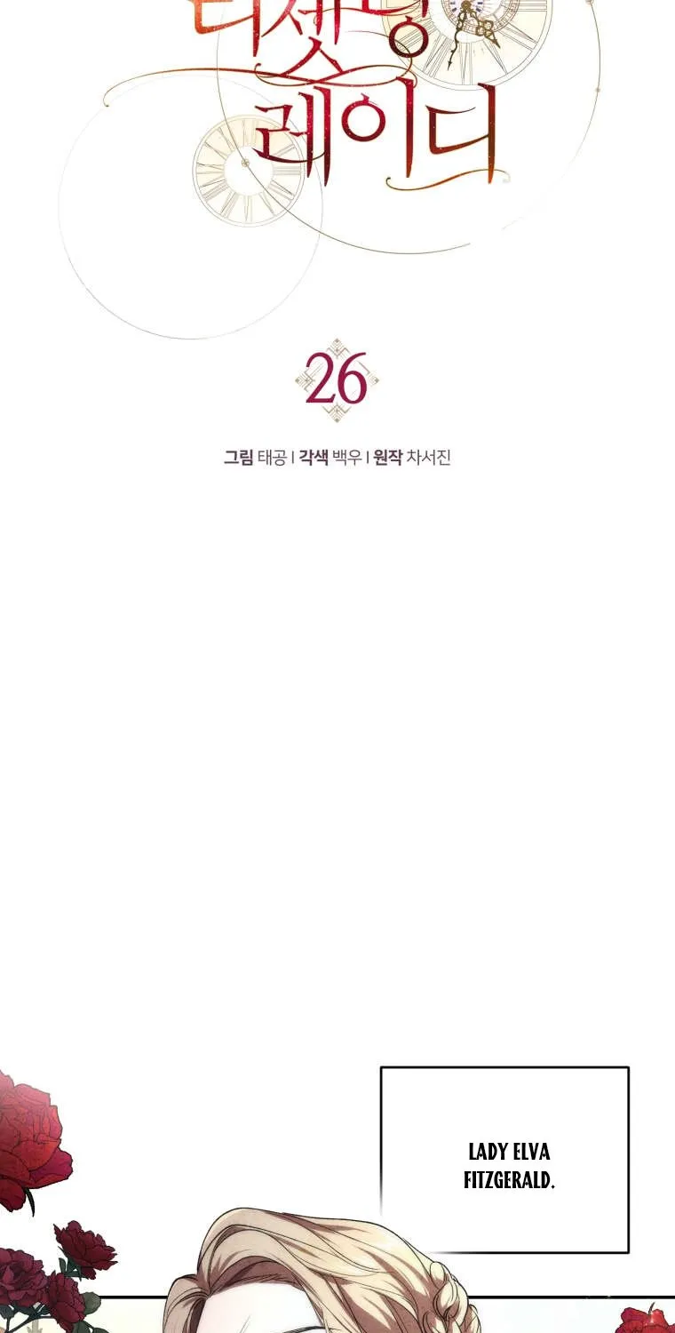 Read Resetting Lady chapter 26 image 18 on Lezhin