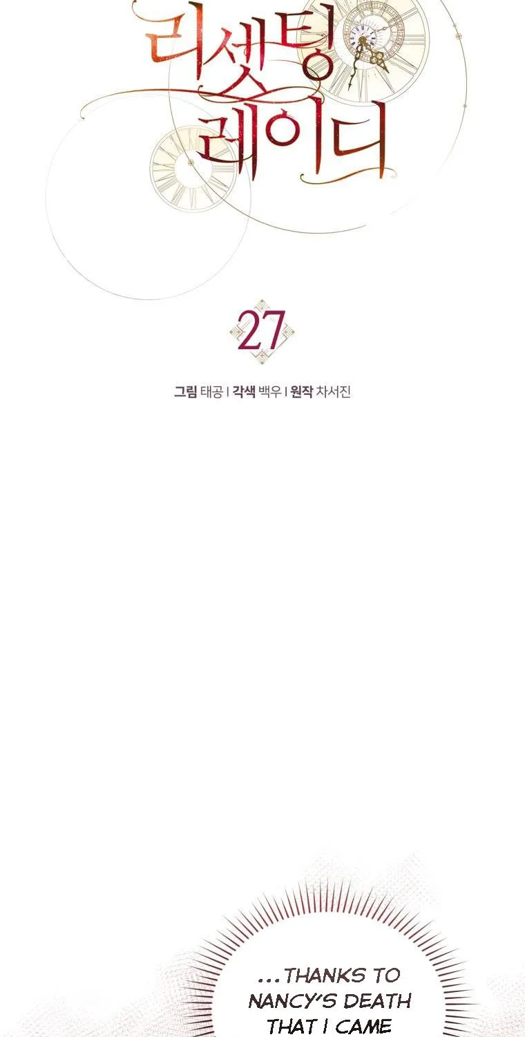 Read Resetting Lady chapter 27 image 11 on Lezhin