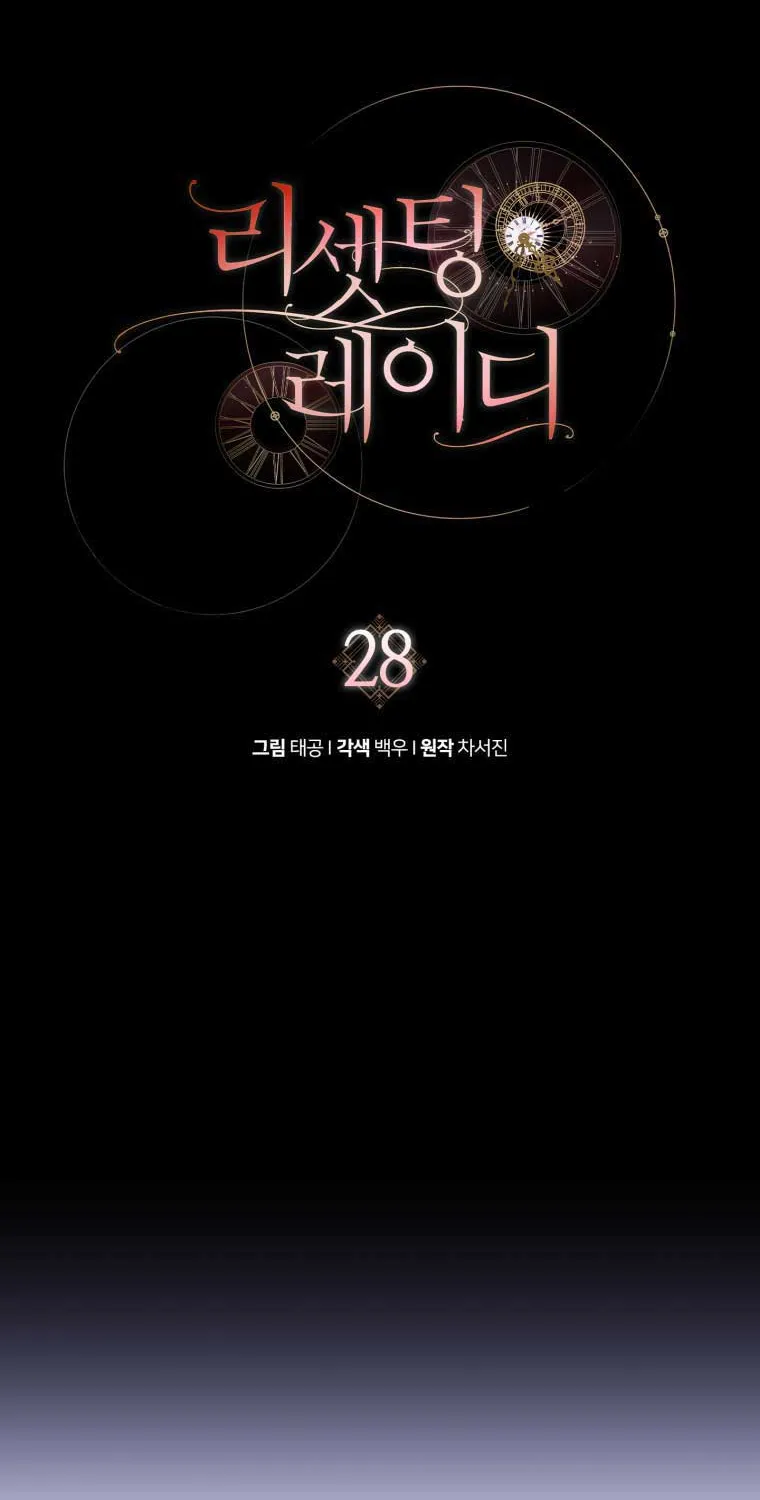Read Resetting Lady chapter 28 image 17 on Lezhin