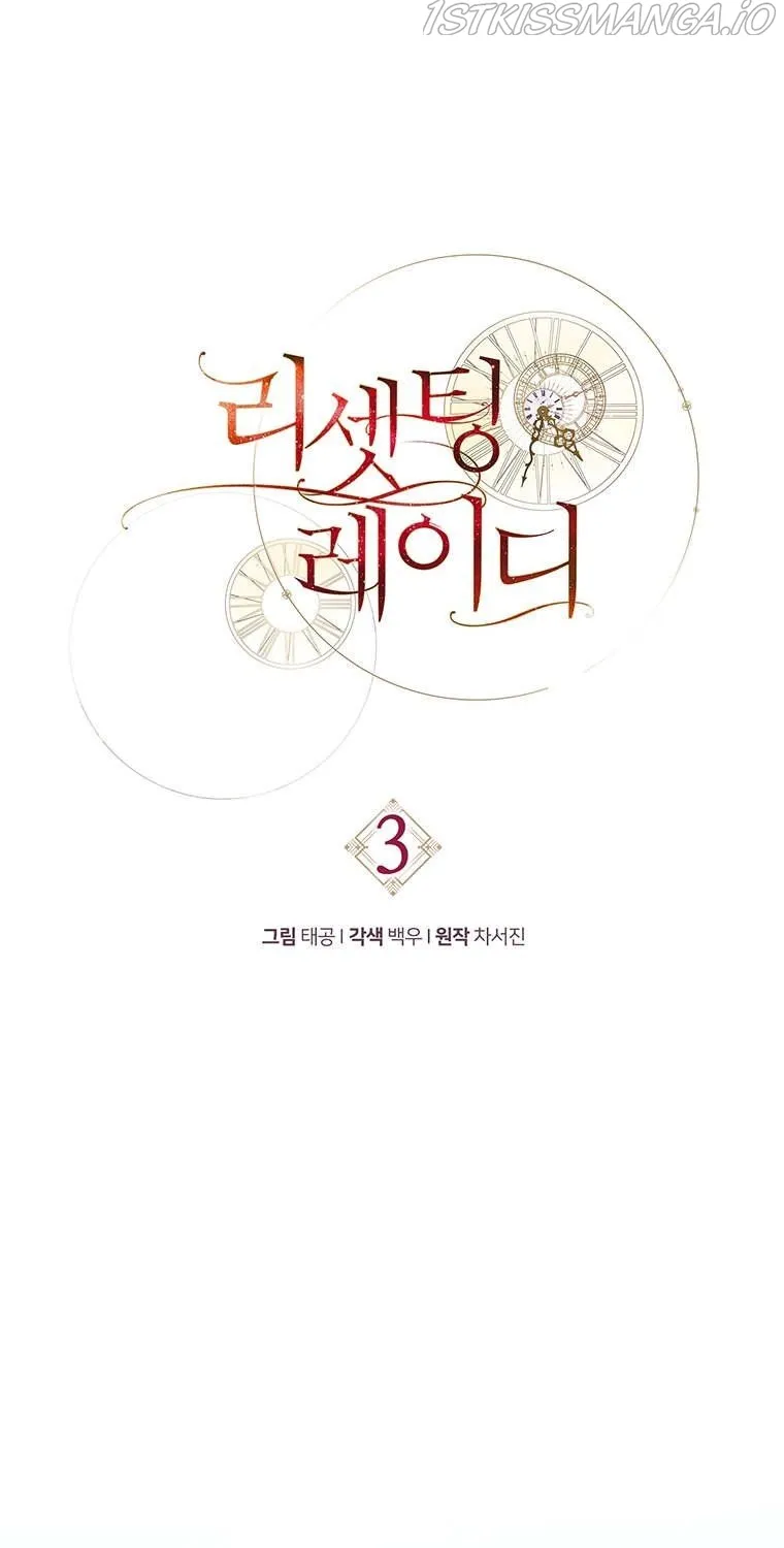 Read Resetting Lady chapter 3 image 15 on Lezhin