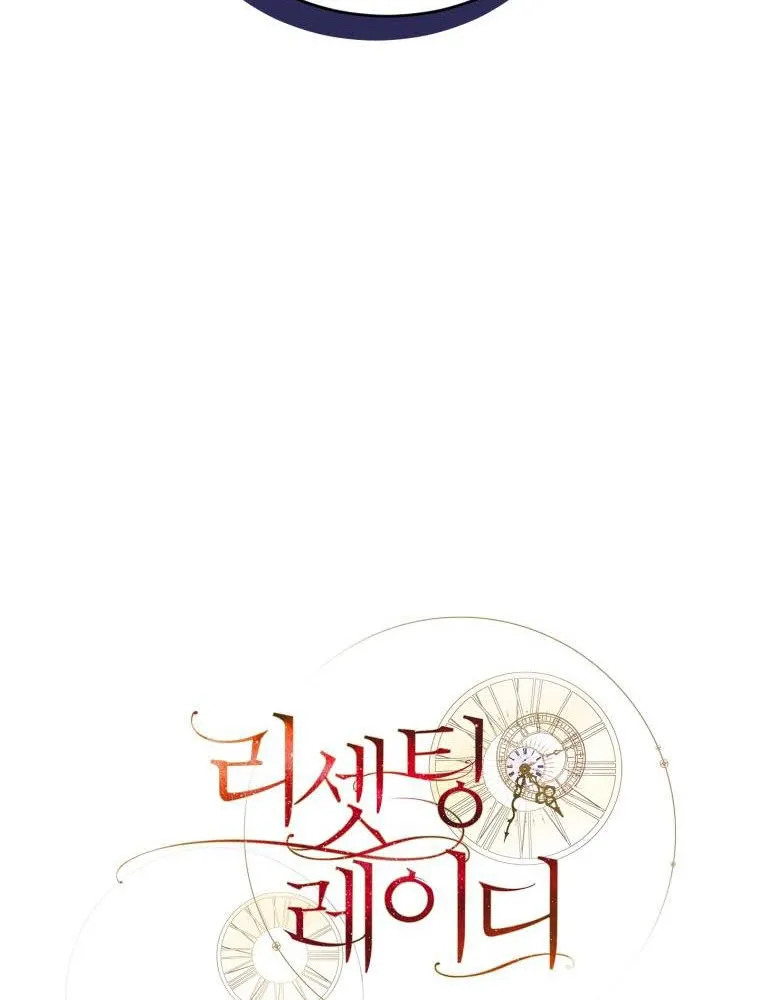Read Resetting Lady chapter 33 image 53 on Lezhin