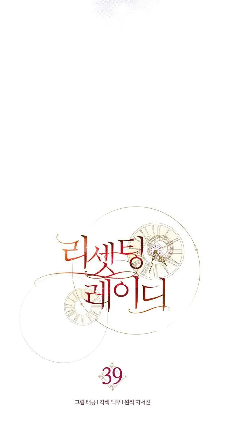 Read Resetting Lady chapter 39 image 14 on Lezhin
