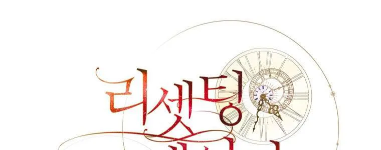 Read Resetting Lady chapter 47 image 13 on Lezhin