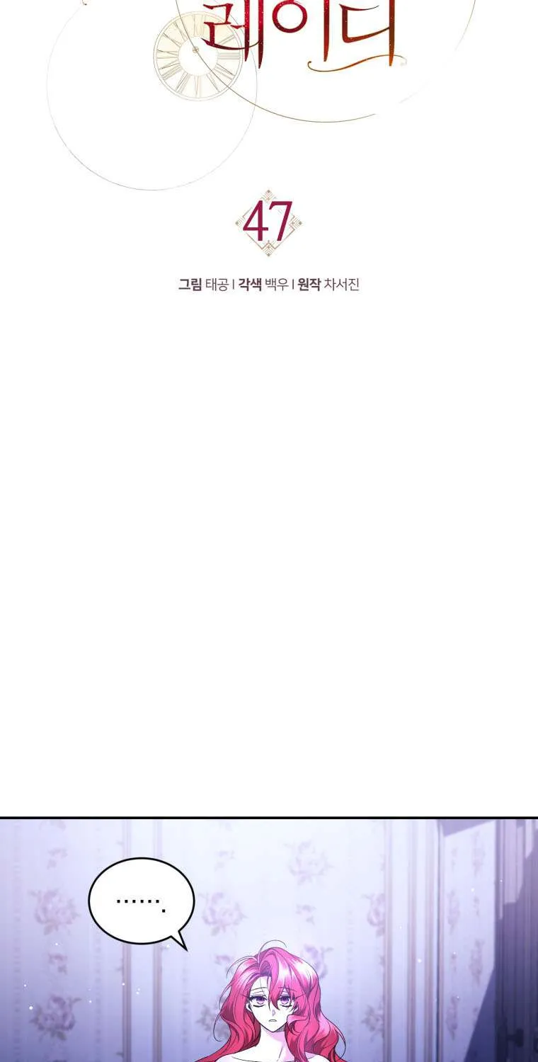 Read Resetting Lady chapter 47 image 14 on Lezhin